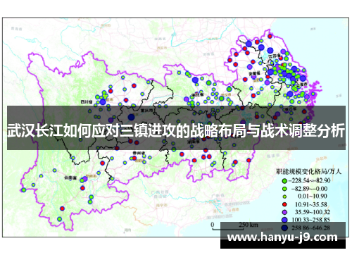 武汉长江如何应对三镇进攻的战略布局与战术调整分析